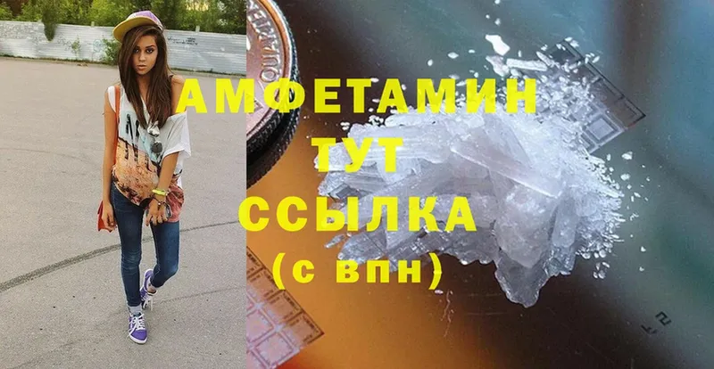 Amphetamine VHQ  Берёзовка 