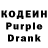 Кодеиновый сироп Lean Purple Drank 5 49