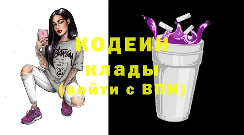 Codein Purple Drank  Берёзовка 