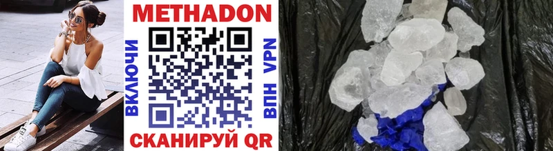 МЕТАДОН methadone  Берёзовка 