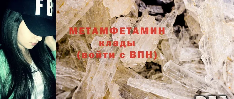 купить   Берёзовка  МЕТАМФЕТАМИН Methamphetamine 